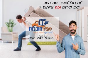 הובלות